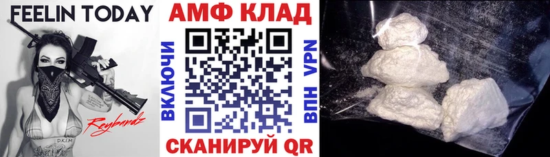 АМФ 98%  продажа наркотиков  даркнет клад  Гусь-Хрустальный 