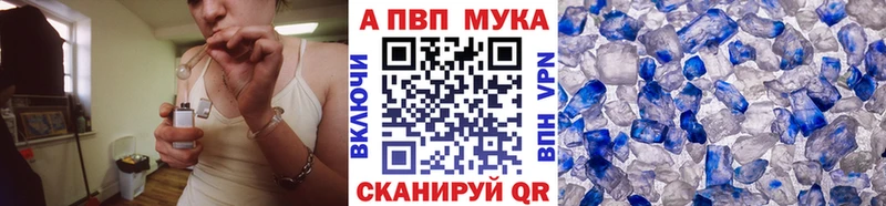 A-PVP кристаллы  где купить наркотик  Гусь-Хрустальный 