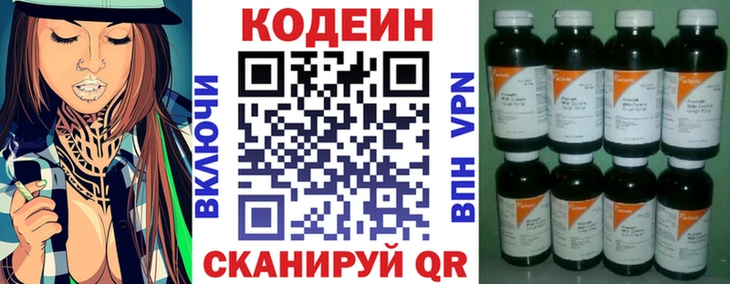 Codein Purple Drank Гусь-Хрустальный