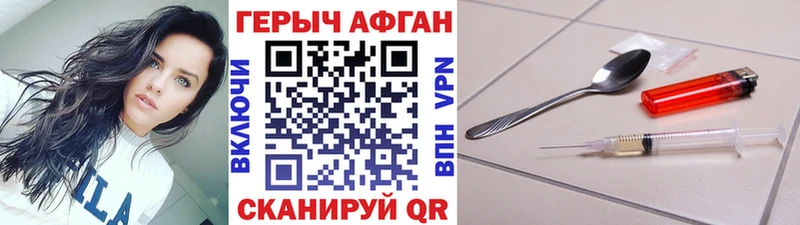 Героин афганец  кракен ТОР  Гусь-Хрустальный 