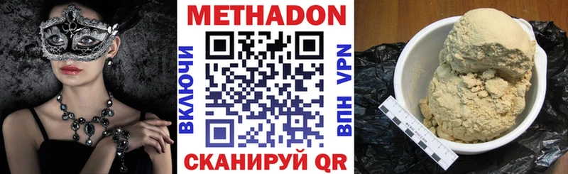 купить наркотик  Гусь-Хрустальный  Метадон кристалл 